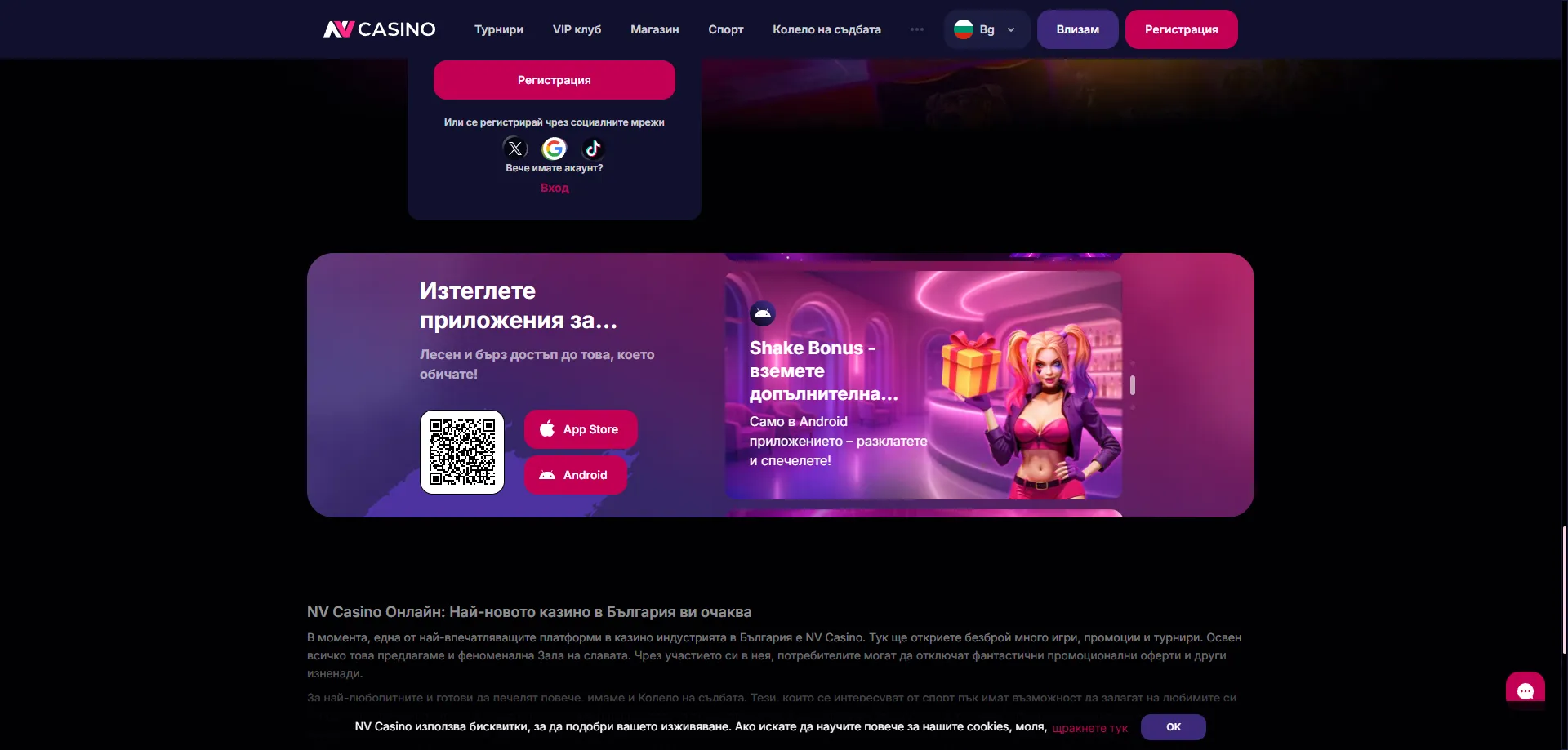 nvcasino-app NV Casino mobile app for Android and iOS — play on the go