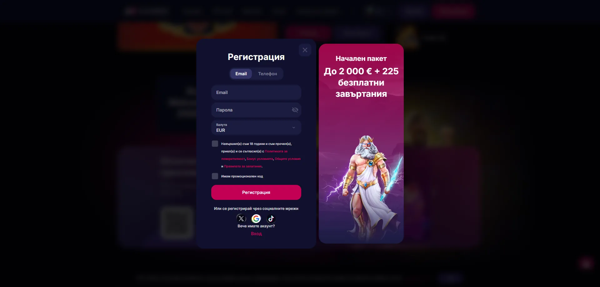 NV Casino registration — create account and claim welcome bonus
