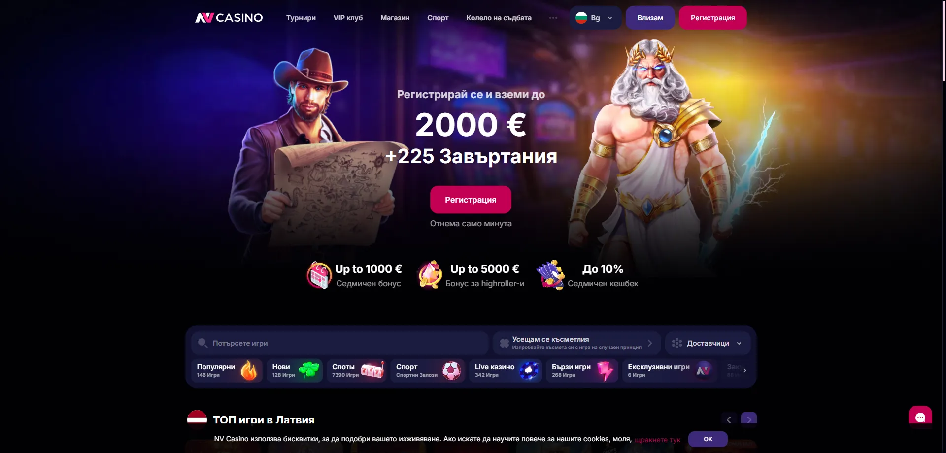 NV Casino online review — bonuses, games and payouts Iceland